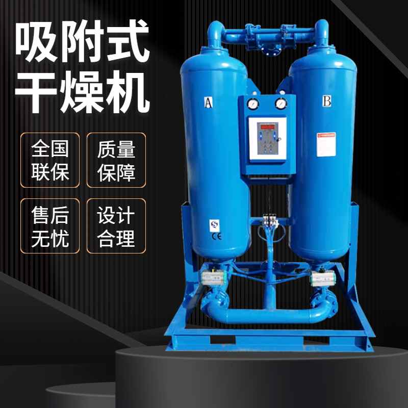 無熱再生吸附式干燥機