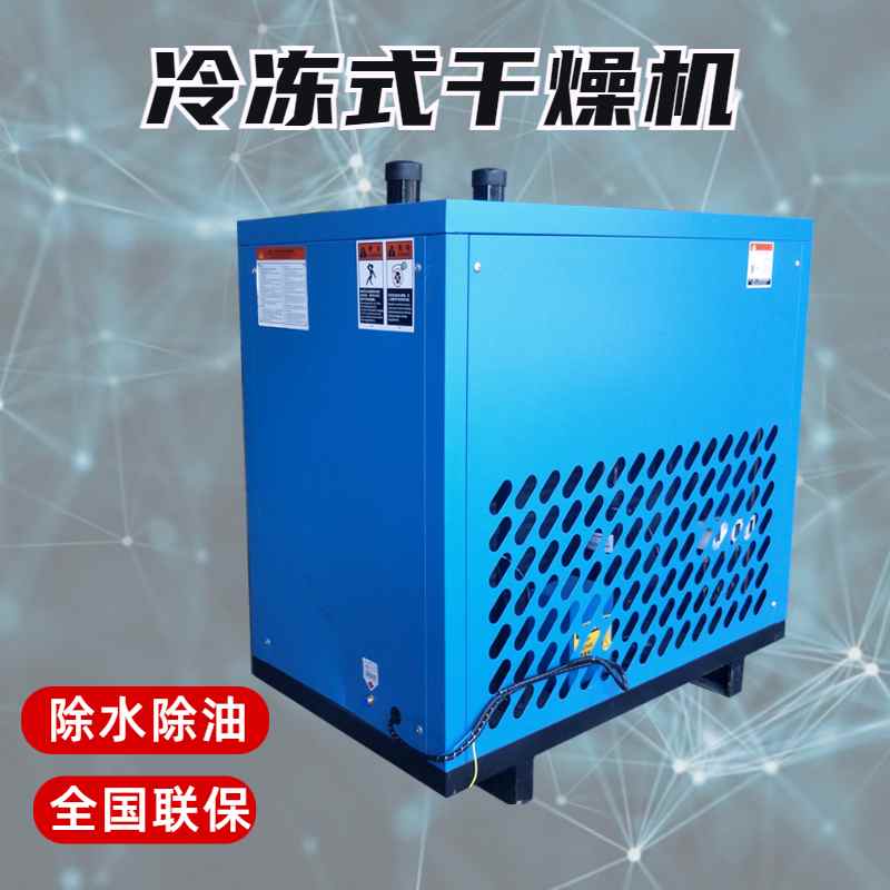 滬盛水冷冷凍式干燥機(jī)